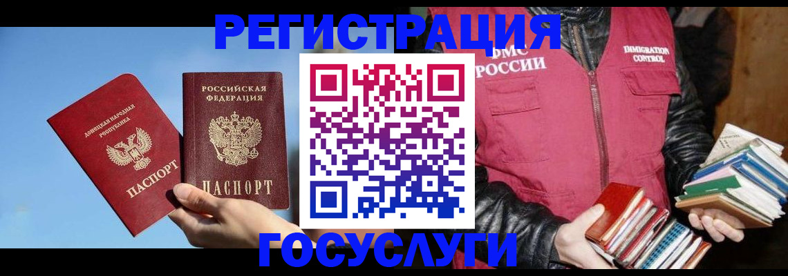 прописка для кредита в Калаче-на-Дону