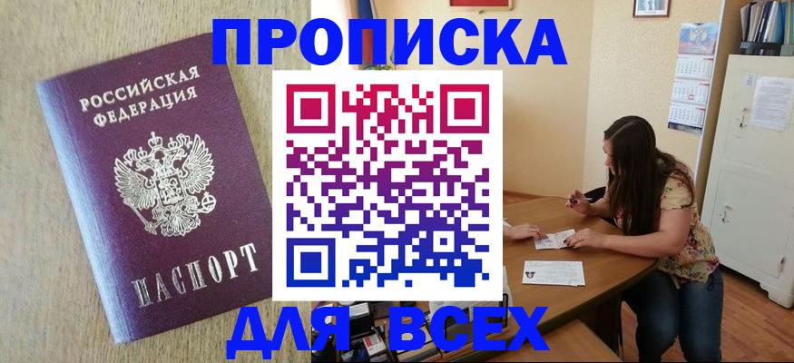 временная регистрация адрес в Калаче-на-Дону