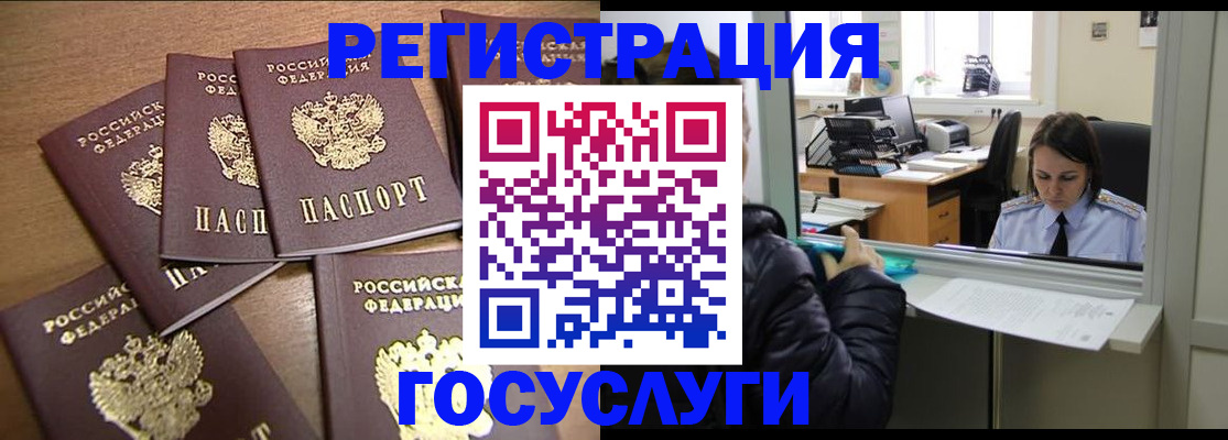 временная регистрация поиск в Калаче-на-Дону